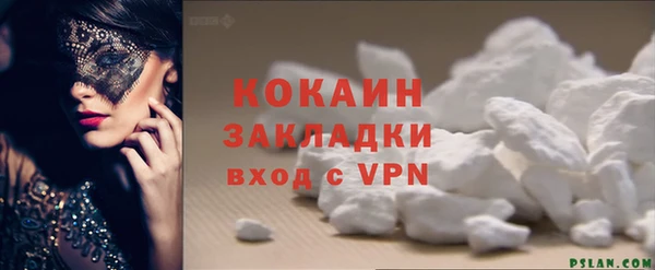 COCAINE Волоколамск